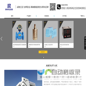 压力变送器-振动变送器-液位变送器-厦门博卡斯自动化科技有限公司