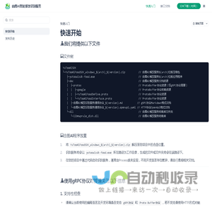 快速开始 - 由图AI智能餐饮识别服务