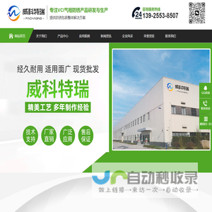 防锈袋,防锈膜,防锈纸,VCI气相防锈,东莞市威科特瑞包装材料有限公司