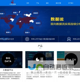 中科蓝智(武汉)科技有限公司