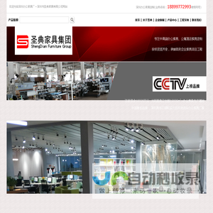 深圳办公家具厂|深圳办公家具定制厂家|深圳公寓家具|深圳沙发厂|深圳圣典家具集团