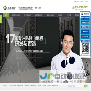 硫酸钙防静电地板-GRC网络地板-森迈防静电地板