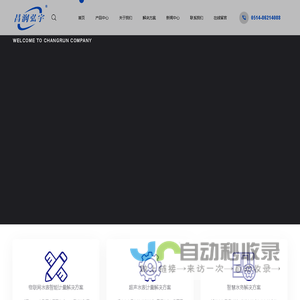 扬州昌润仪表有限公司_扬州IC卡水表厂商_江苏物联网水表_扬州超声水表_光电远传水表_机械水表厂家_通讯远传水表厂家