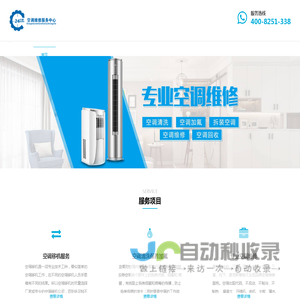 美的中央空调售后维修中心 - 美的中央空调维修电话附近24小时