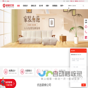 马鞍山装修公司_马鞍山装修设计_马鞍山装修 - 家家优保网