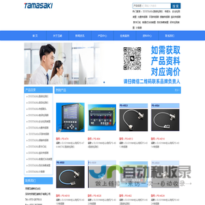 日本SUGIYAMA杉山电机中国代理：京都玉崎商社,跳削检测仪， 传感头， 安全检测装置， 光栅传感器 ，环路传感器 ，接触传感器 ，振动传感器 ，数字凸轮 ，喷雾式涂油装置， 自动换箱装置 ，误夹检测装置， 计数器，深圳市京都玉崎电子有限公司