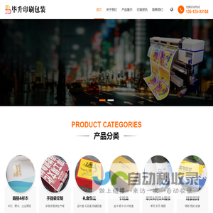 上海印刷厂_印刷公司_纸制品生产厂家_印刷工厂