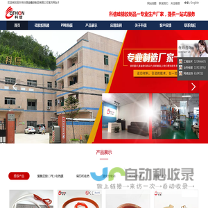硅橡胶电加热板,PI电热膜,PET加热片,加热器,硅胶电热带持久高温金属电热制品厂家,深圳科信电热制品厂家