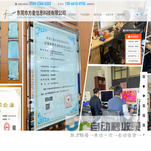 智能共享系统设计解决方案商,共享玩具-东莞市方麦信息科技有限公司