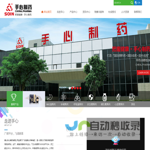 佛山手心制药有限公司—雷立雅盐酸雷尼替丁胶囊|金牌胃药|快速止胃痛|10分有效