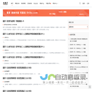 欧题库-开放大学(国开)形考作业答案-在线作业答案-大作业答案！学习资料分享！