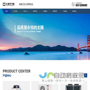 任丘市汇能科技有限公司