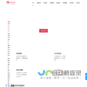 西瓜说房_北京房产咨询_北京二手房_北京新房_北京买房私人定制