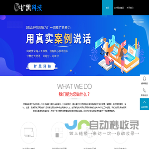 兰州网站定制建设「扩黑科技」十年专注企业网站制作开发
