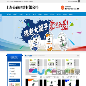 泰臻腻子-漆老大腻子-凌峰腻子-上海泰臻建材有限公司