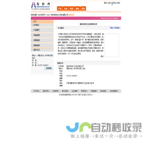 泉州龙华化工涂料有限公司  纺织网