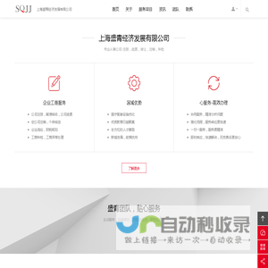 上海青浦公司注册，上海青浦公司注销，上海青浦公司转让，上海青浦公司年检-上海盛青经济发展有限公司