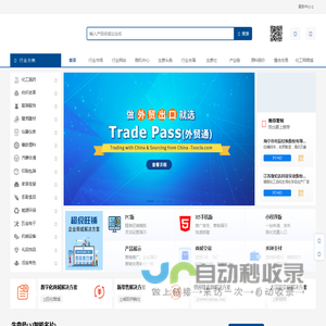 生意宝 - 基于行业网联盟的B2B社交电商平台