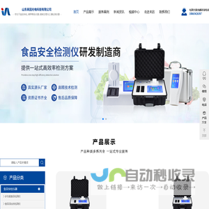 食品安全检测仪,atp荧光检测仪,农药残留检测仪,多功能食品安全检测仪-山东来因光电科技有限公司