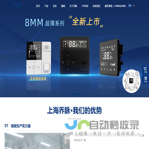 乔脉两芯线控温控器、乔脉新风控制器、乔脉中央空调温控器、乔脉地暖温控器、乔脉新风控制主板