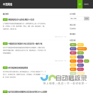 获嘉县中茂网络有限公司