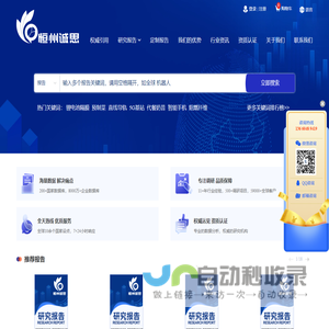 定制化市场研究报告-恒州诚思(YH Research)