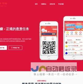 赏帮赚APP官网 - 官方正版下载