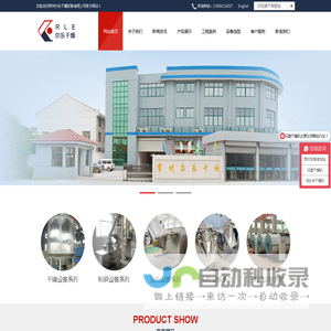 隧道烘干机,脱水蔬菜干燥机,喷雾干燥设备,盘式干燥机_常州尔乐干燥设备有限公司