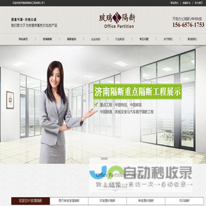 济南玻璃隔断_济南办公隔断_济南凯顿装饰工程有限公司