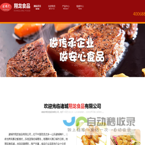 台湾美食,西式美食,雪花美食,酒店食堂专供系列-诸城翔龙食品有限公司