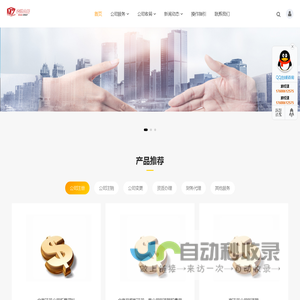 麦泽企服-注册北京公司-代理记账-公司收转-一站式企业服务平台_麦泽企服注册北京公司