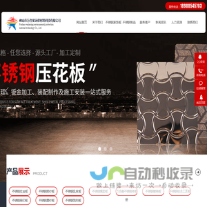 佛山市万合星环保材料科技有限公司