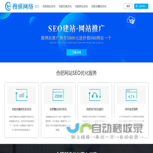 合肥SEO优化选搜骐网络！合肥SEO排名公司_合肥百度关键词搜索_关键词优化服务-搜骐网络