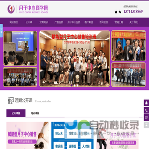 月子中心运营管理,月子会所销售技巧培训,月子中心销售话术,月子中心店长培训,月子中心连锁标准化,