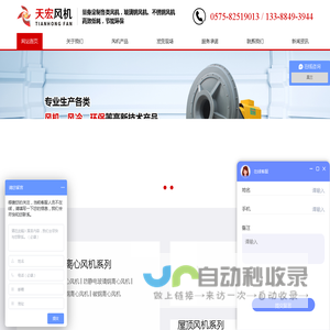 高压玻璃钢离心轴流风机_不锈钢防腐防爆离心风机-绍兴天宏风机
