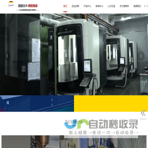 深圳固特科注塑模具加工厂－专注汽车,pps,精密件,嵌入件等模具注塑加工！