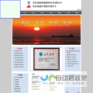 青岛源丰润船务有限公司 源丰润 船员招聘 海员招聘 最新海员招聘