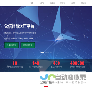 【公信评估】-安徽公信教育评估有限公司