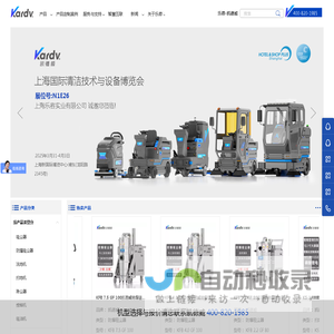 工业吸尘器品牌推荐-凯德威官方网站上海乐容实业有限公司