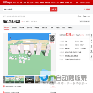 【沈阳阳光100果岭公馆小区,二手房,租房】- 沈阳房天下