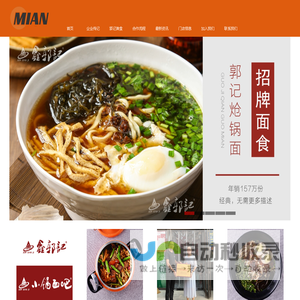 山西面食加盟-山西演示餐饮文化有限公司