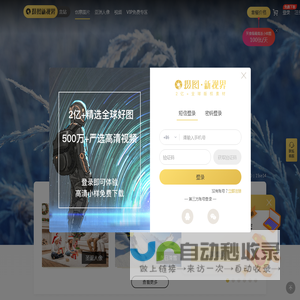 摄图新视界-正版商业图片下载平台-高清图片素材库