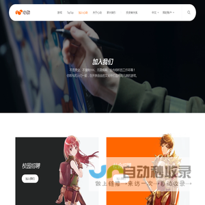 加入心动 - 心动