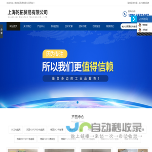 上海乾拓英国NORGREN电磁阀,IFM电感式接近开关,德国IFM传感器,WAGO模块-上海乾拓贸易有限公司产品供应杭州/苏州/上海/广州/北京等地方