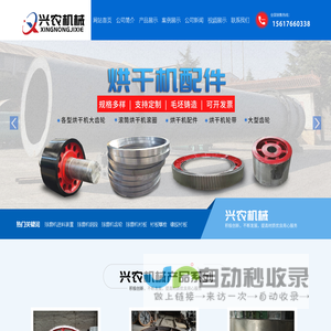 球磨机配件_烘干机配件_回转窑配件_球磨机小齿轮_球磨机大齿轮-巩义市兴农机械制造公司