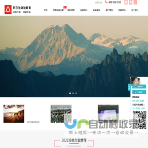 深圳拓展培训_深圳拓展训练_深圳户外拓展公司-深圳阿尔法体验教育