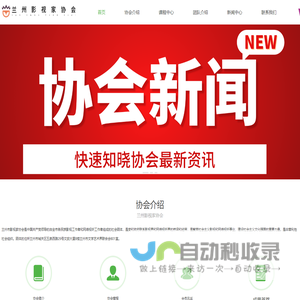兰州摄影摄像爱好者的齐聚地,兰州影视艺术-兰州市影视家协会
