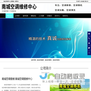 南城空调维修,南城空调清洗,南城空调移机-南城空调维修中心