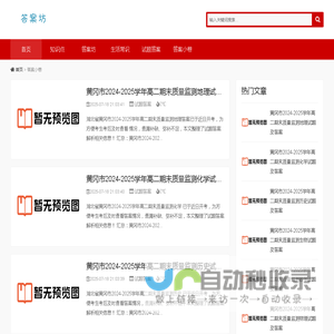 答案小巷-试卷答案网