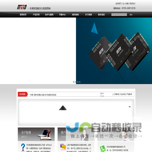 深圳市耐通高科智能有限公司 - 深圳市耐通高科智能有限公司